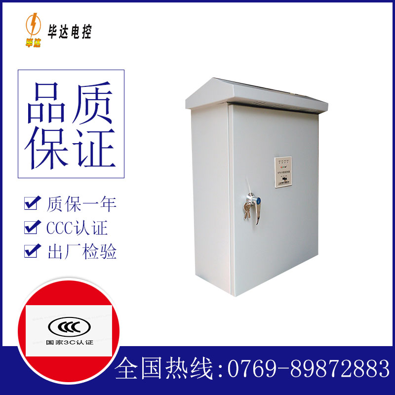 沈阳排污泵控制箱